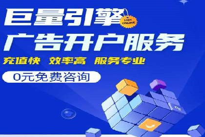 SEM竞价托管案例，助力企业业绩腾飞